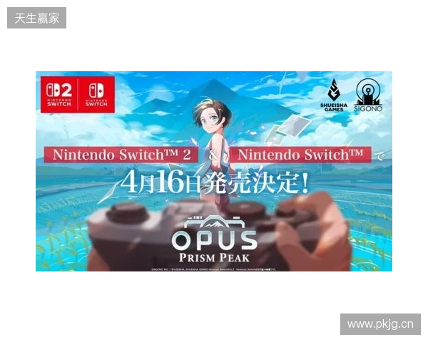 高人气《OPUS心相吾山》官宣跳票!4.16不留遗憾