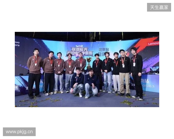联想极光校园电竞争霸赛圆满落幕,青春热血点燃赛场